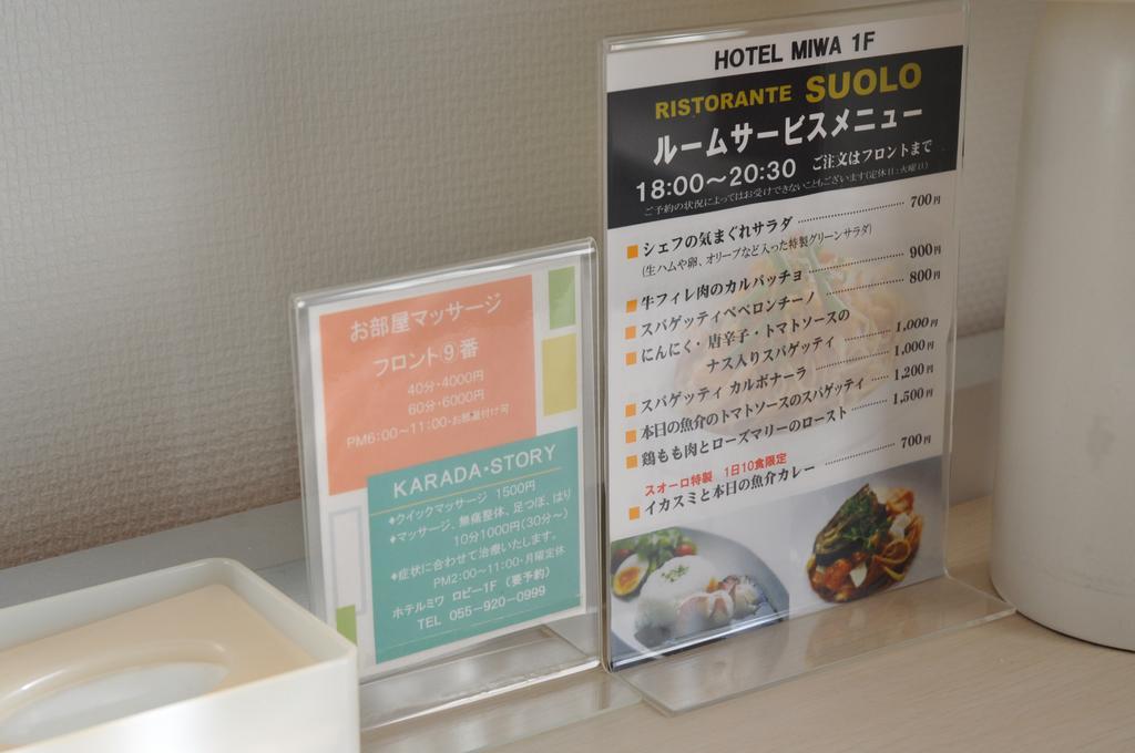 Hotel West Numazu Habitación foto